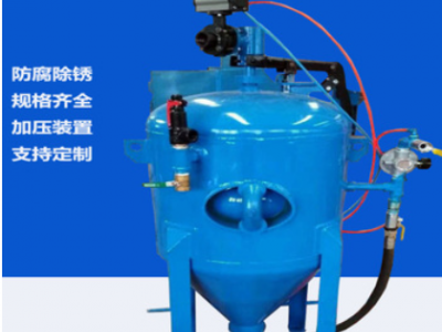 【 廠家直銷】噴砂除銹設(shè)備 船舶噴砂除銹 防腐自動(dòng)噴沙機(jī)廠家