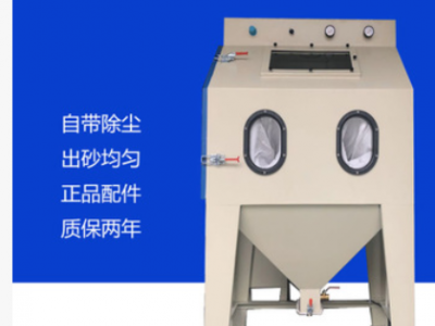 【 廠家直銷】小型手動(dòng)噴砂機(jī) 亞克力 五金除銹噴砂 沖壓件可定制