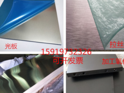 6063鋁板鋁合金薄片來圖加工定制激光切割diy鉆孔氧化 0.2-3-20mm