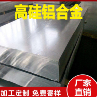 高硅鋁合金A380鋁棒A360鋁錠ADC12鋁板5083壓鑄模具航空用鋁材料