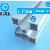 深圳現(xiàn)貨供應(yīng)工業(yè)鋁材 4040電泳鋁材 設(shè)備框架鋁材 鋁材廠家批發(fā)