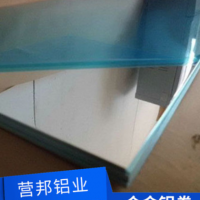 鋁板加工定制工程管道保溫鋁卷純鋁皮鋁片鋁板鋁帶厚0.5mm寬1米