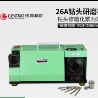 臺灣樂高鉆頭研磨機磨刀機磨鉆頭機LG-26A