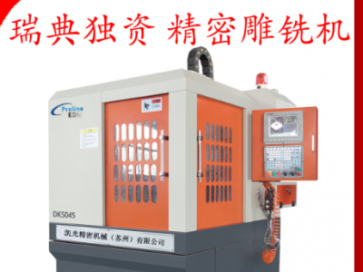 超精密高速雕銑機 小型雕銑機 數控機床 五金模具專用 廠家特惠機