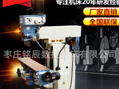 鉆銑床廠家現貨供應 立臥兩用銑床ZX7550CW 質量保修兩年