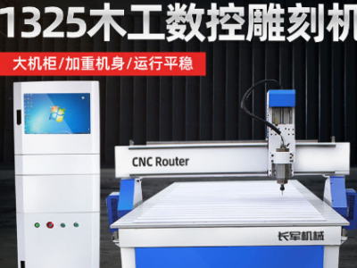 1325數控開料機 木板亞克力雕刻切割立體鏤空cnc木工廣告雕刻機