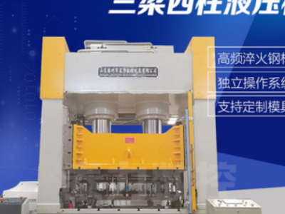 泰力廠家定做630噸框架拉伸機(jī)壓力機(jī)液壓機(jī)油壓機(jī)框架伺服液壓機(jī)