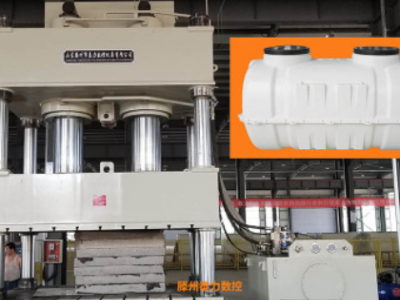 化糞池液壓機(jī)SMC玻璃鋼專用油壓機(jī)化糞池壓機(jī)模具四柱液壓機(jī)