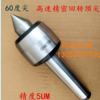 高精密車床模具數(shù)控回轉(zhuǎn)活動(dòng)頂針活頂尖莫氏柄活絡(luò)頂針M11型 雙尖