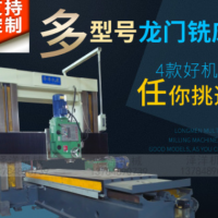 澤洋機床 大型數控龍門銑床 高精密龍門銑 龍門銑專業生產廠家