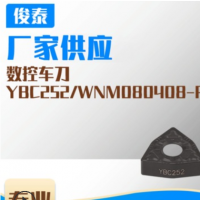 YBC252WNM080408-PM數控硬質合金車刀片刀粒 株洲機械刀片批發