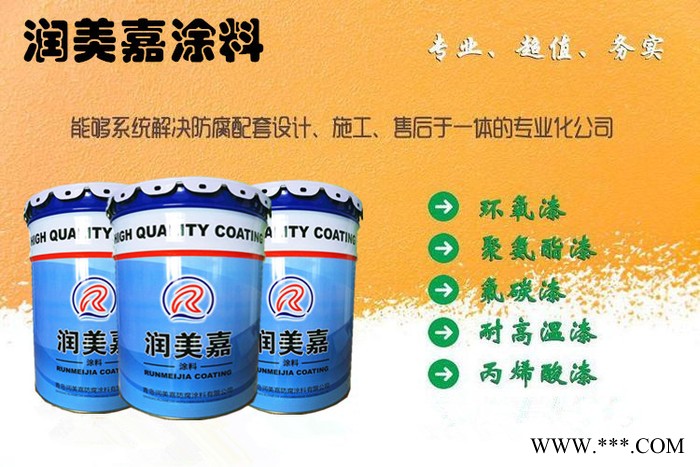 山東濟(jì)寧氟碳漆,鋼結(jié)構(gòu)鋁合金板材金屬氟碳漆價(jià)格