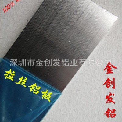 拉絲鋁板，6061國標低鉛環保鋁合金板，直紋斷紋，亂紋