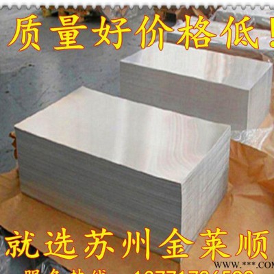 直銷1070鋁合金板材1070鋁棒1070工業(yè)鋁支持支付寶交易