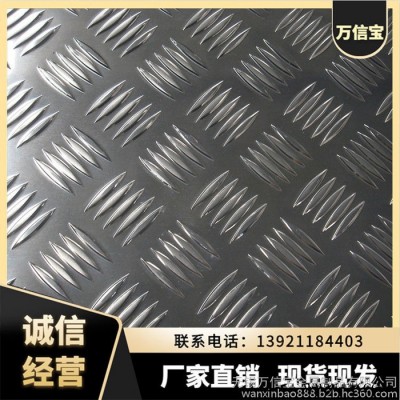 天水五條筋鋁板剪切