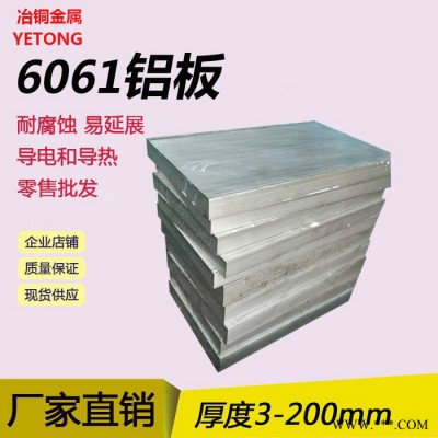 6061-t6鋁板 鋁鎂合金板材 鋁排 鋁塊 鋁合金板 鋁板切割加工定制 0.2~200m