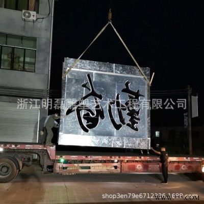 鋁板鏤空投影字鋁板雕塑鋁板字鏤空字學校吊頂裝飾燈光秀 鋁合金