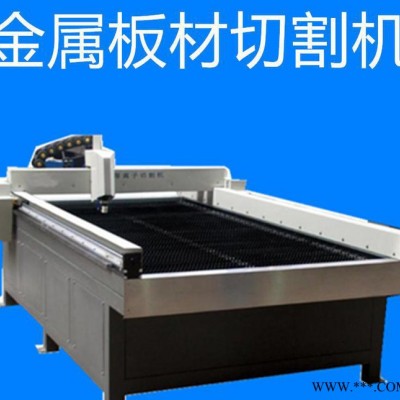 河北數控不銹鋼板等離子切割機       鐵板，鋁板下料機