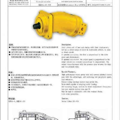 A2F250R5P2鋼廠鋁型材壓力北京華德，貴州力源，德國力士樂。 鋁型材壓力機(jī)