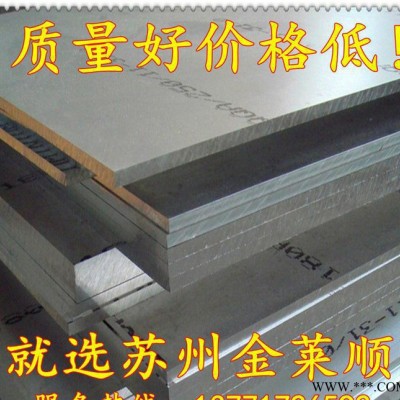 7A03鋁板 **鋁合金板 可定制加工 西南鋁東輕鋁 全網(wǎng)