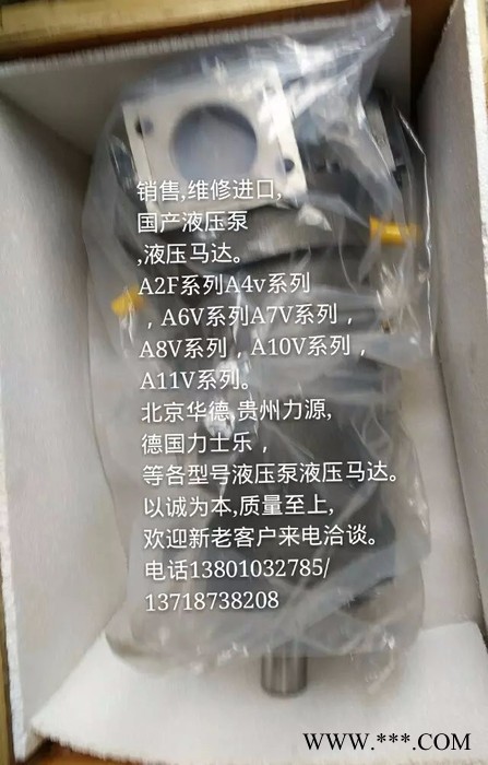北京華德液壓集團(tuán)液壓泵分公司鋼廠壓力機(jī)主油泵，鋁型材壓機(jī)液壓油泵A7V160EP2RPF00 鋁型材壓力機(jī)主油泵