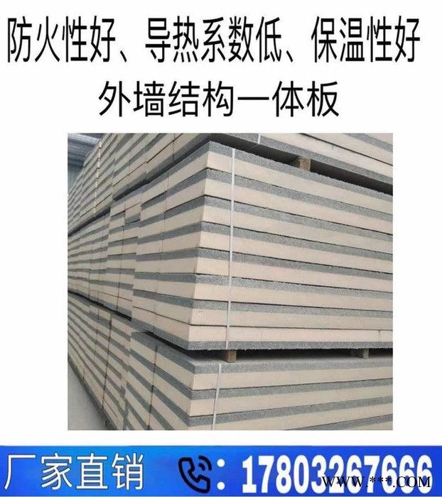 金灃 外墻保溫一體板  保溫裝飾一體板  石材保溫一體板  鋁板保溫一體板  鋁板保溫一體板