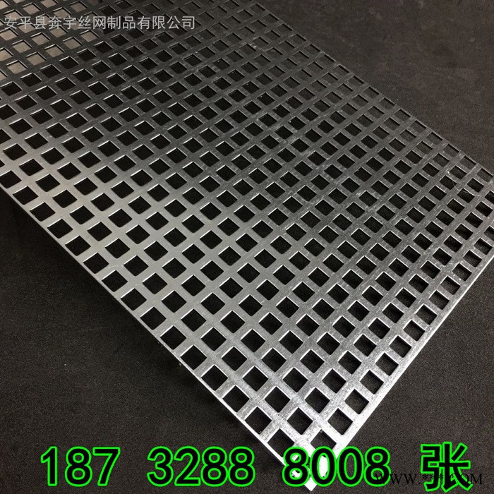 奔宇  供應(yīng)   方孔不銹鋼板網(wǎng)   鋁板沖孔裝飾網(wǎng)   方孔沖孔網(wǎng)  鋼板沖圓孔網(wǎng)片  圓孔鋼板網(wǎng) 鋁板沖圓孔網(wǎng)片