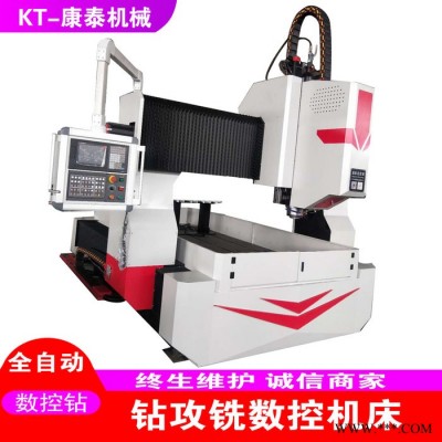 康泰供應小型高速數(shù)控鉆銑床 工業(yè)鋁型材加工中心 管板數(shù)控鉆
