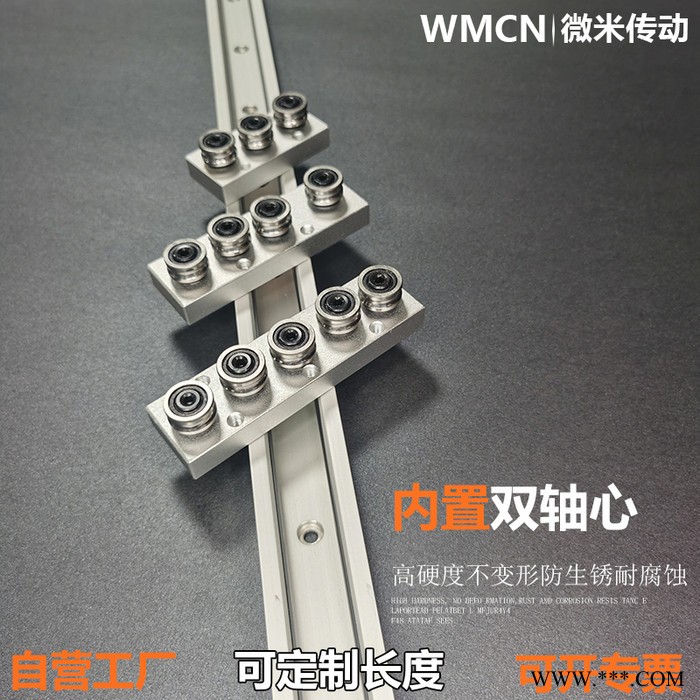 微米傳動(dòng) 內(nèi)置雙軸心SGR直線導(dǎo)軌滑塊B機(jī)械工業(yè)靜音高速軌道鋁型材15方滑軌