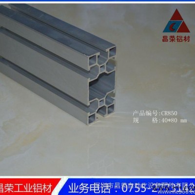 4080工業機架鋁型材 流水線輸送線工業鋁型材 工作臺鋁型材