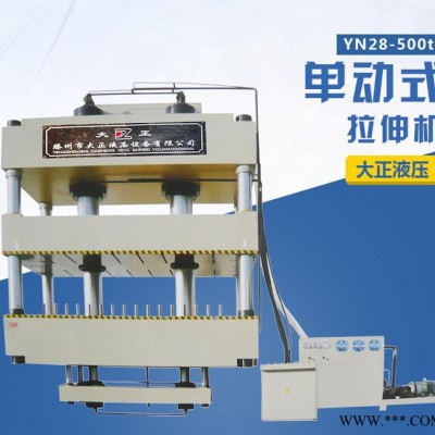 直銷 薄板拉伸機(jī) 鋁板不銹鋼單動(dòng)式四柱拉伸液壓機(jī)