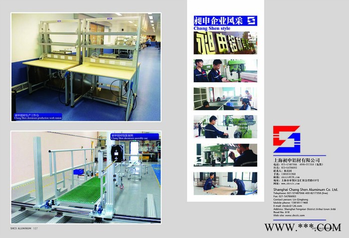 THK工業鋁型材