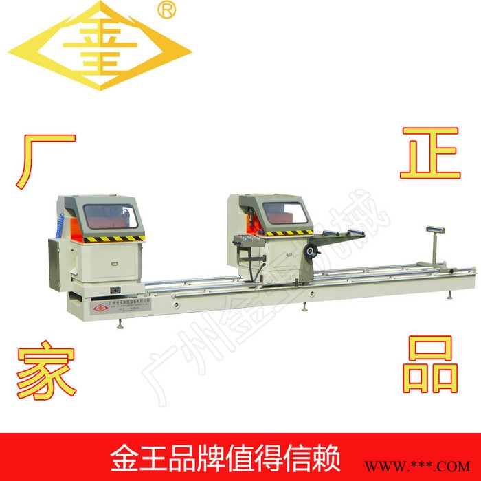 金王JSKD500 數(shù)控鋁材切割機 全自動鋁型材切割機 自動切鋁機 全自動下料機 **