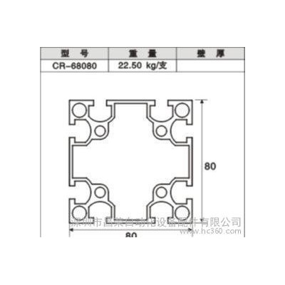 **工業8080鋁合金型材 工業流水線機架型材 加工可訂制