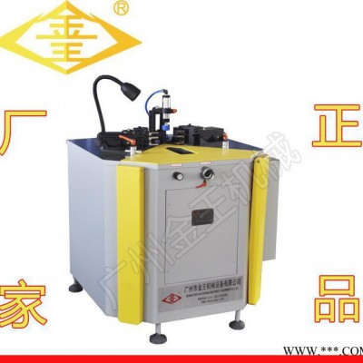 廣州金王ZSY自動收藏式液壓組角機斷橋鋁型材組角機