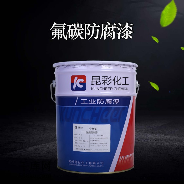 供應(yīng)  昆彩牌  氟碳防腐漆  耐候性優(yōu)異 戶外鋼結(jié)構(gòu)鋁板幕墻防腐
