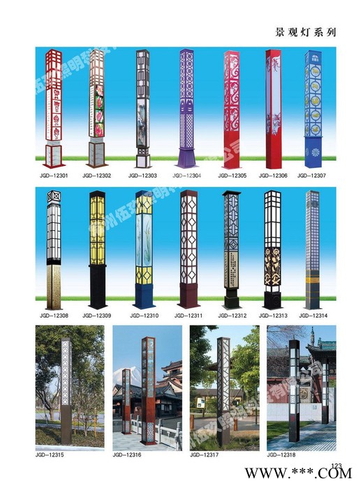 常州3米4米5米FNZH伍玖照明JGD781四川綿陽園林廣場中式綠化太陽能鋁型材歐式庭院燈景觀燈柱廠家路燈方燈批發(fā)
