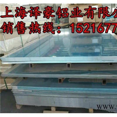 蘇南鋁板廠/蘇州鋁板廠/鋁板價格