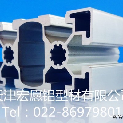 供應(yīng)天津宏愿鋁型材4590歐標(biāo)輕型工業(yè)鋁型材4590歐標(biāo)標(biāo)準(zhǔn)型