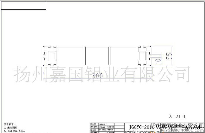 【配套生產】高鐵\動車\軌道車輛座椅橫梁型材 各工業鋁型材