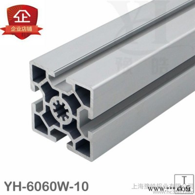 歐標(biāo)6060W工業(yè)鋁型材槽8系列6060重型鋁型材設(shè)備鋁型材