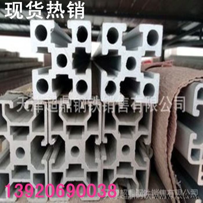 工業流水線鋁型材；4040鋁型材廠家；鋁花管；量大從優  規格齊全 現貨銷售