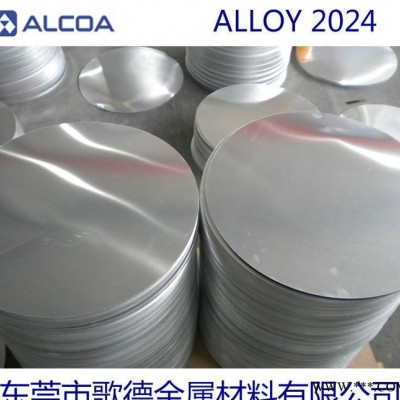 2024進口鋁板 2024鋁板 規格齊全