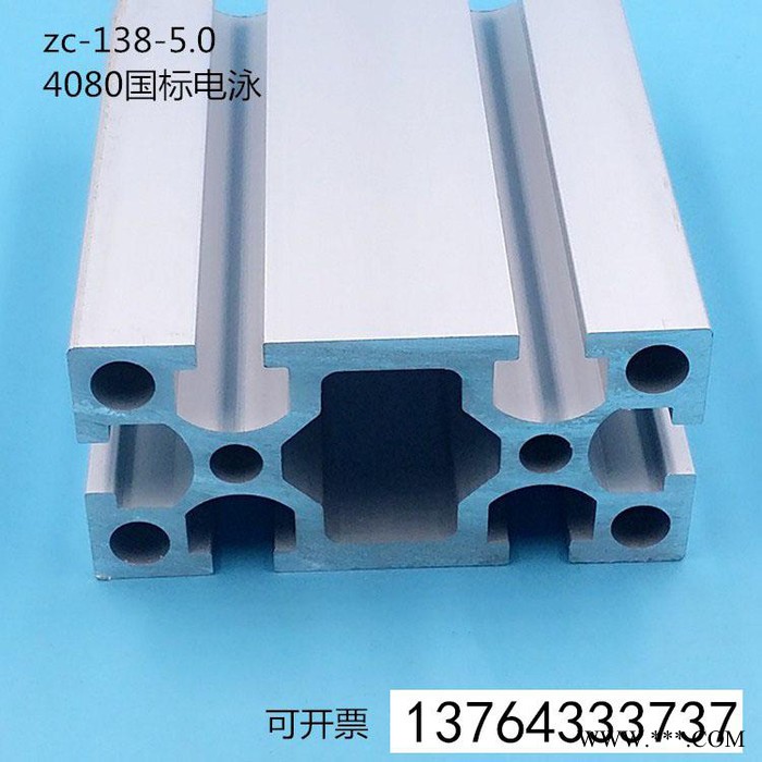 工業鋁型材4080國標加厚5.0鋁型材工業流水線鋁型材鋁合金4080G型材自動化設備機架型材