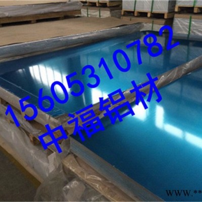 山東5052鋁板廠家  5052鋁板價(jià)格  5052鋁板國(guó)產(chǎn)現(xiàn)貨--濟(jì)南中福鋁業(yè)