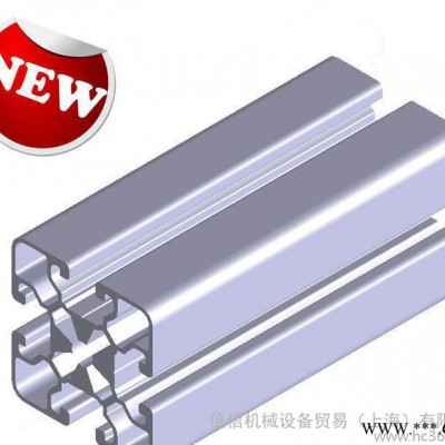 H8 45x45 XL 工業(yè)鋁型材 輸送設備鋁型材