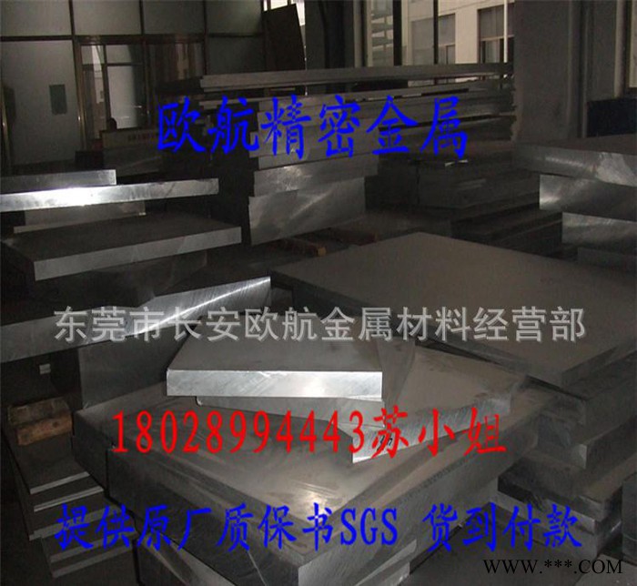 1050純鋁板|7075t6國(guó)標(biāo)環(huán)保合金鋁板|鋁合金超厚鋁板