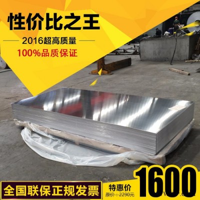 河南鋁板，中州鋁業(yè)，3003鋁板，1060鋁板，鋁板生產(chǎn)廠家，價(jià)格優(yōu)惠低廉