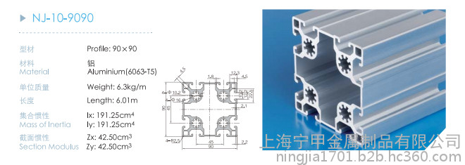 9090歐標重型鋁型材 高端設備工作臺型材 高強度設備保護框架加工 9090工業(yè)鋁型材