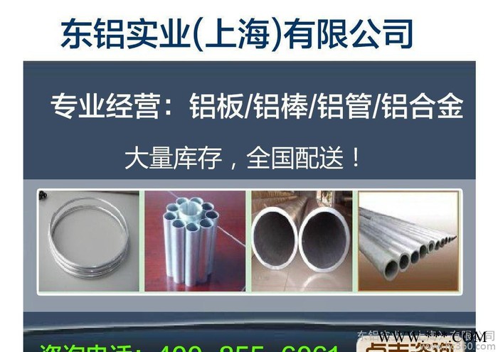 東鋁實(shí)業(yè)生產(chǎn)合金鋁板花紋鋁板-鋁帶/陽(yáng)極氧化-鋁皮/拉絲鋁板